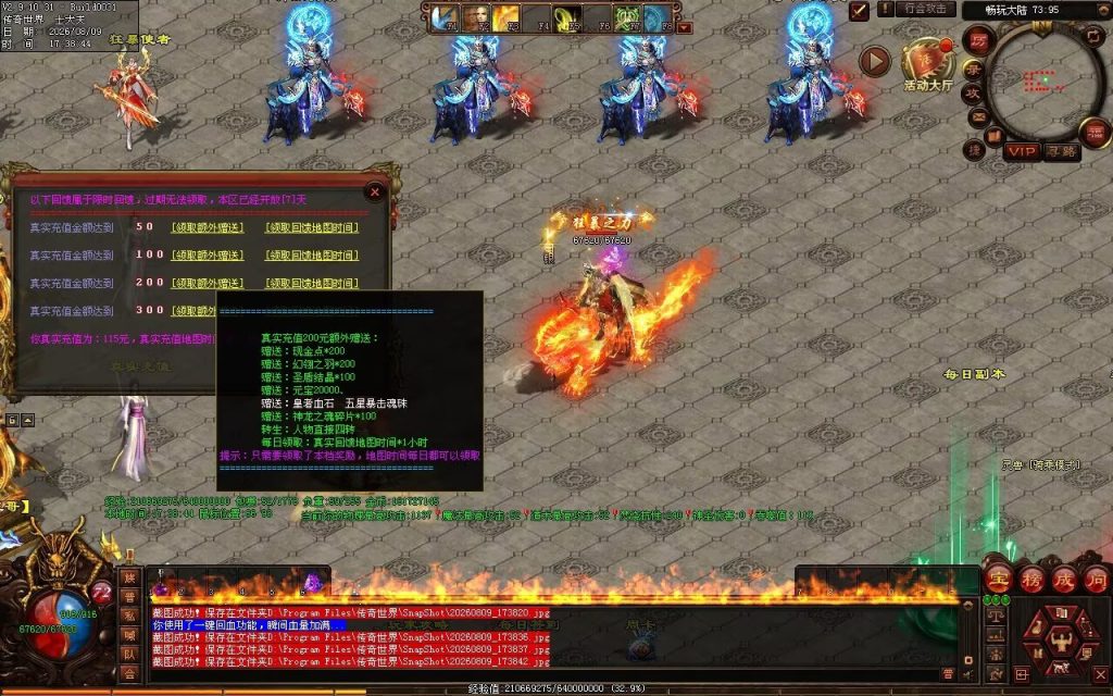 图片[87]-新诛神血煞-自动拾取回收挂机