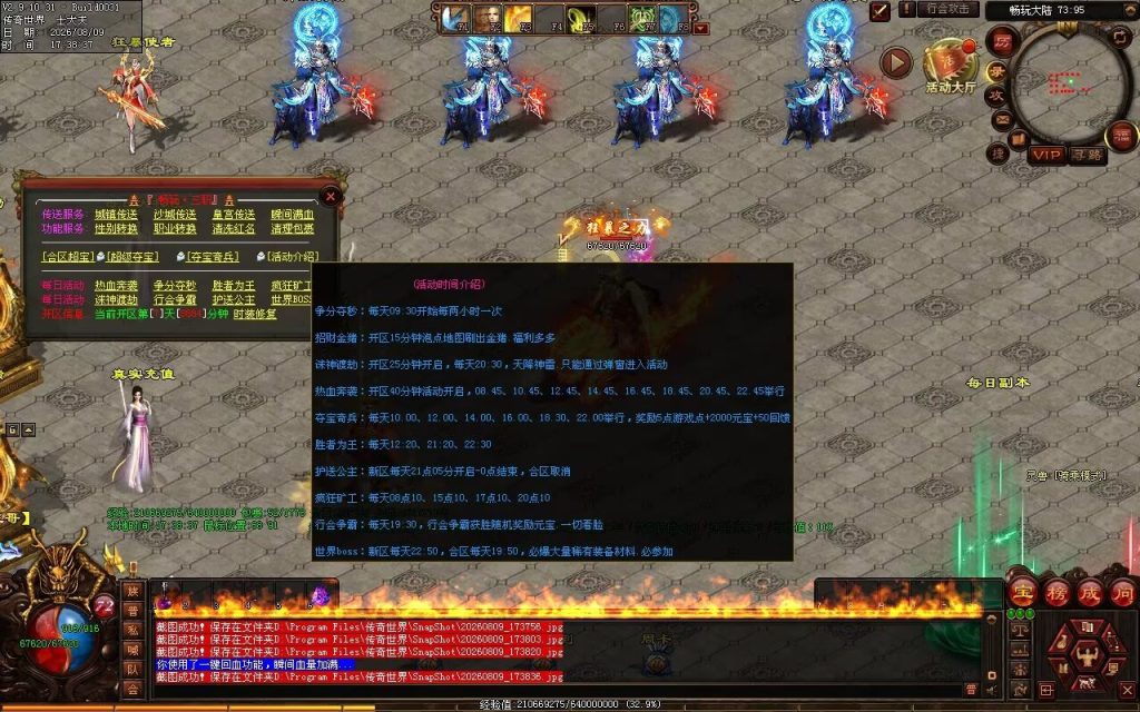 图片[89]-新诛神血煞-自动拾取回收挂机