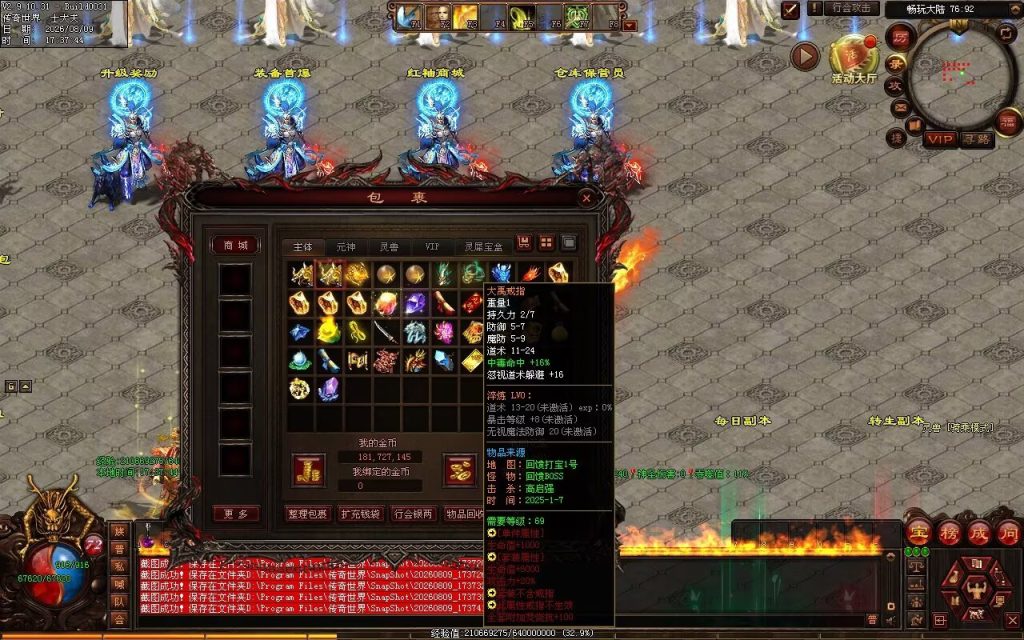 图片[95]-新诛神血煞-自动拾取回收挂机