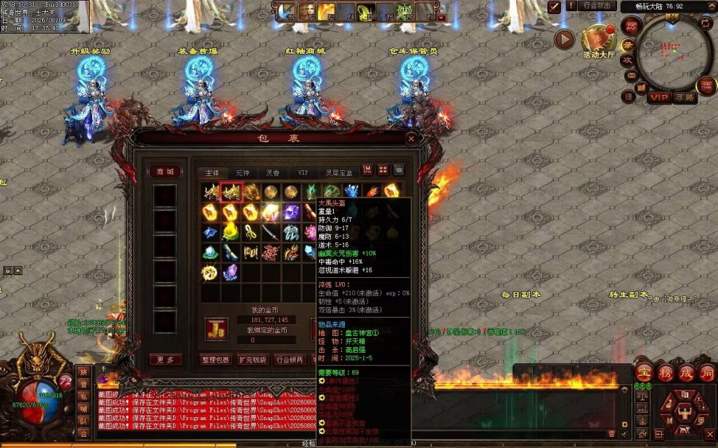 图片[96]-新诛神血煞-自动拾取回收挂机