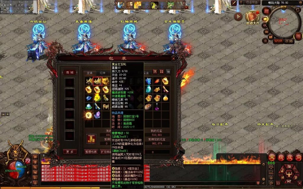 图片[97]-新诛神血煞-自动拾取回收挂机