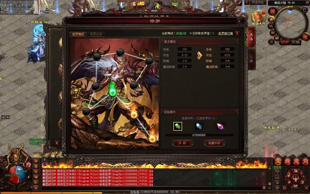 图片[98]-新诛神血煞-自动拾取回收挂机