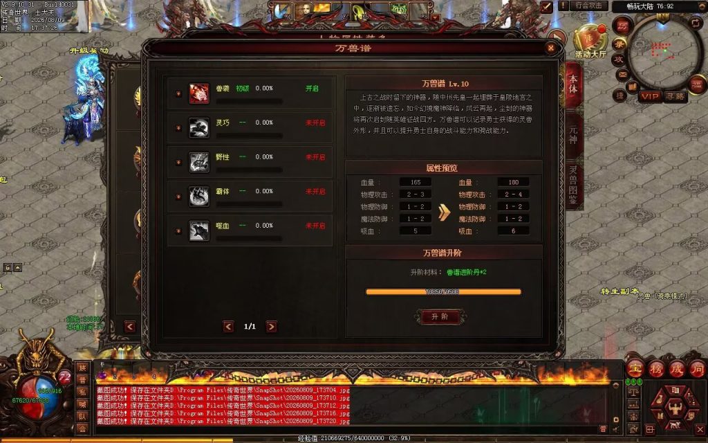 图片[99]-新诛神血煞-自动拾取回收挂机