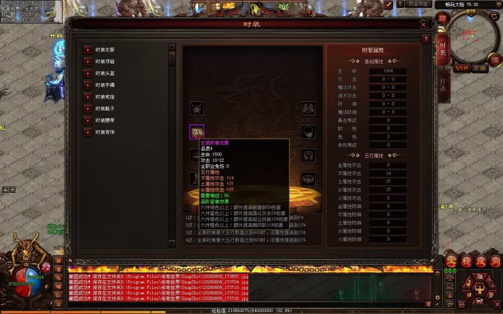 图片[100]-新诛神血煞-自动拾取回收挂机