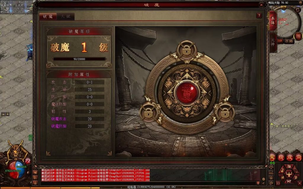 图片[101]-新诛神血煞-自动拾取回收挂机