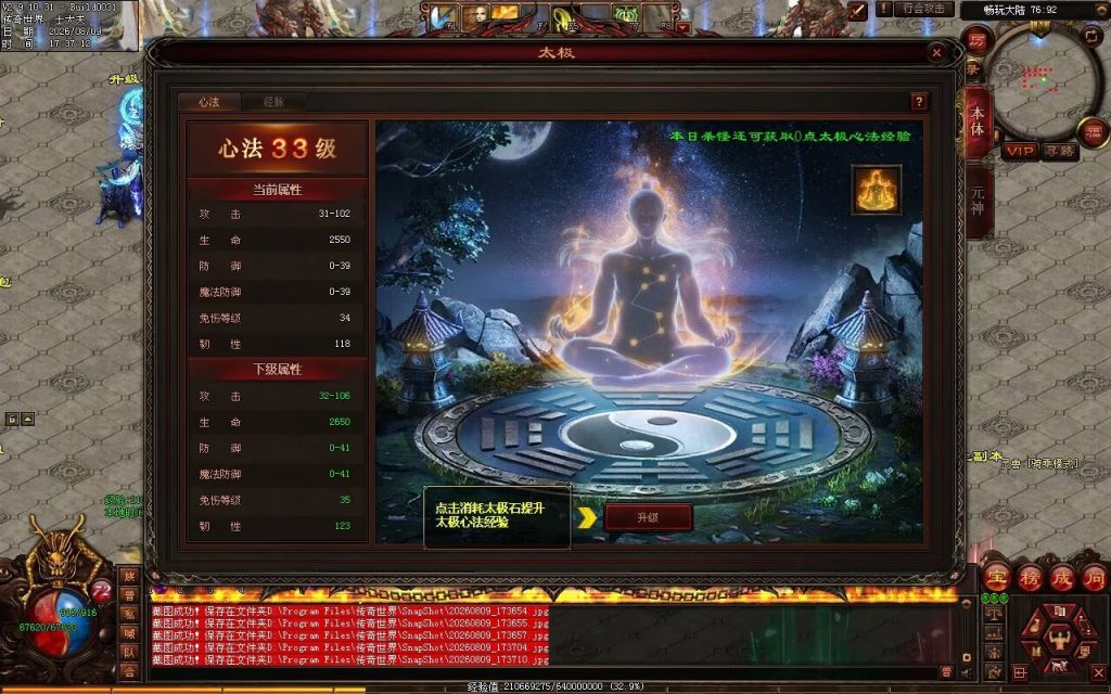 图片[102]-新诛神血煞-自动拾取回收挂机
