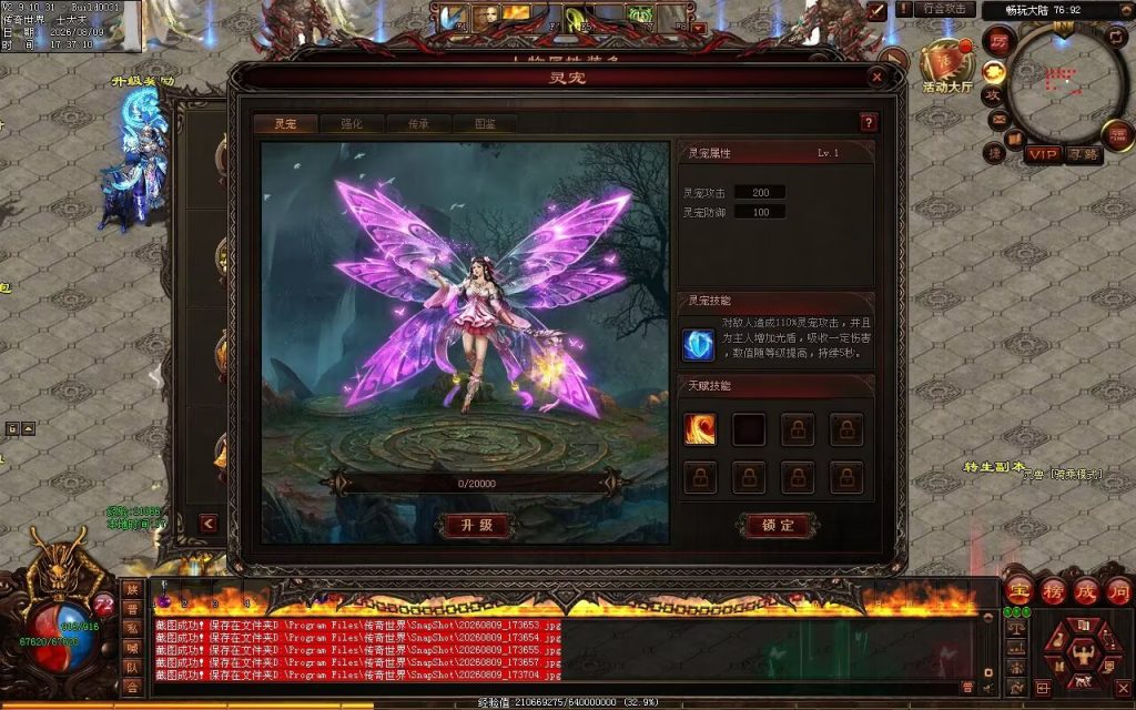 图片[103]-新诛神血煞-自动拾取回收挂机