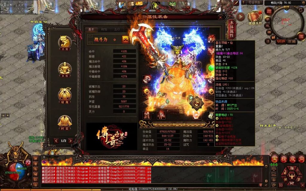 图片[105]-新诛神血煞-自动拾取回收挂机