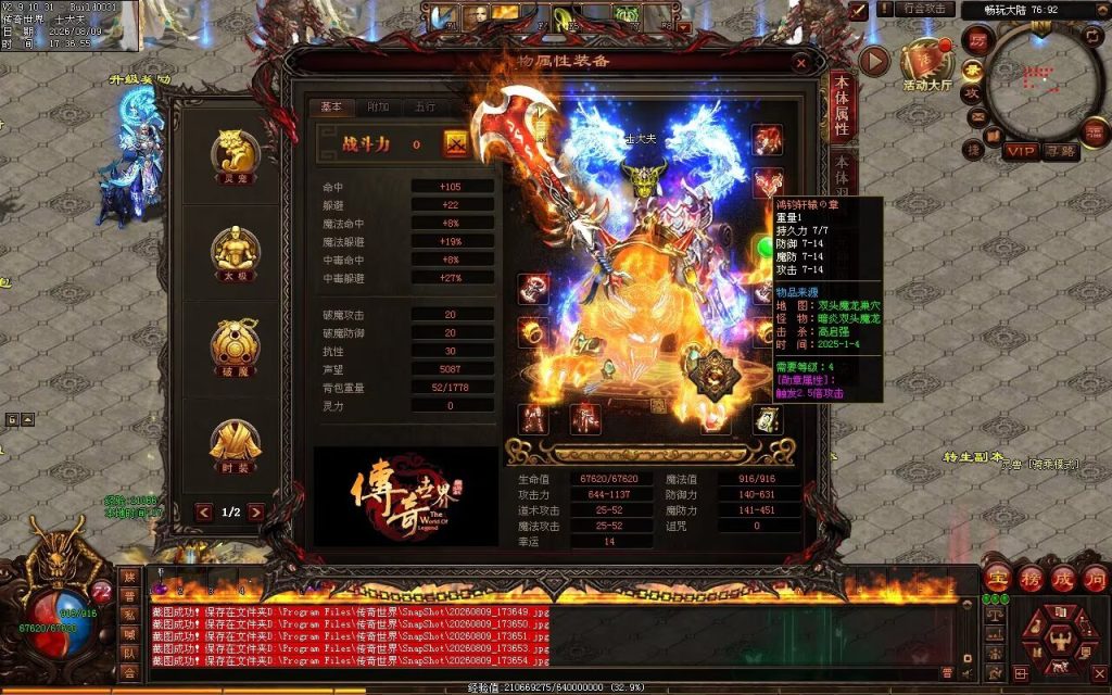 图片[106]-新诛神血煞-自动拾取回收挂机