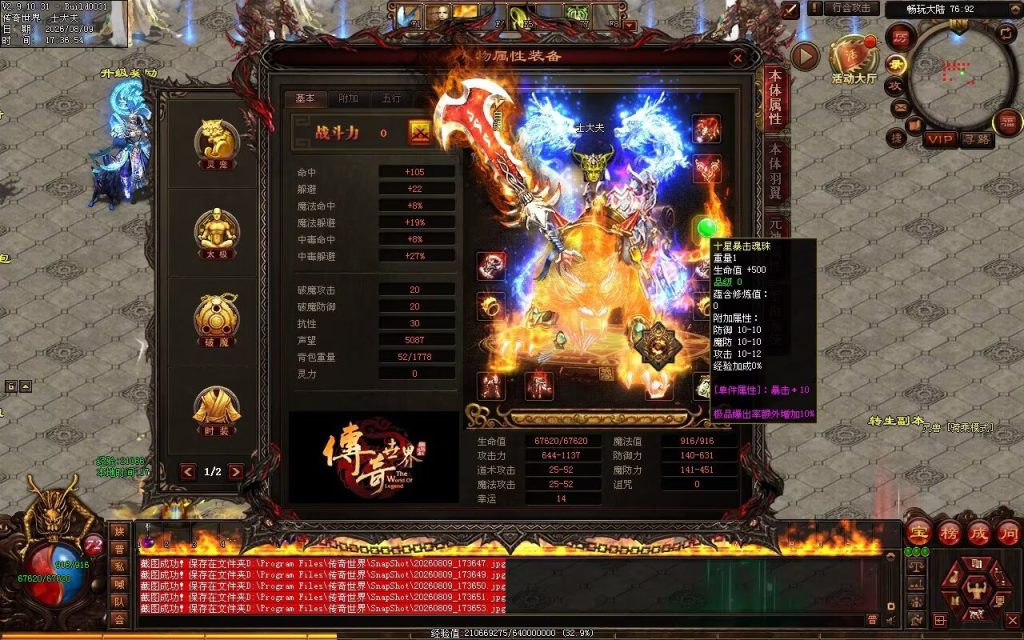 图片[107]-新诛神血煞-自动拾取回收挂机