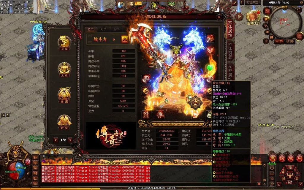 图片[108]-新诛神血煞-自动拾取回收挂机