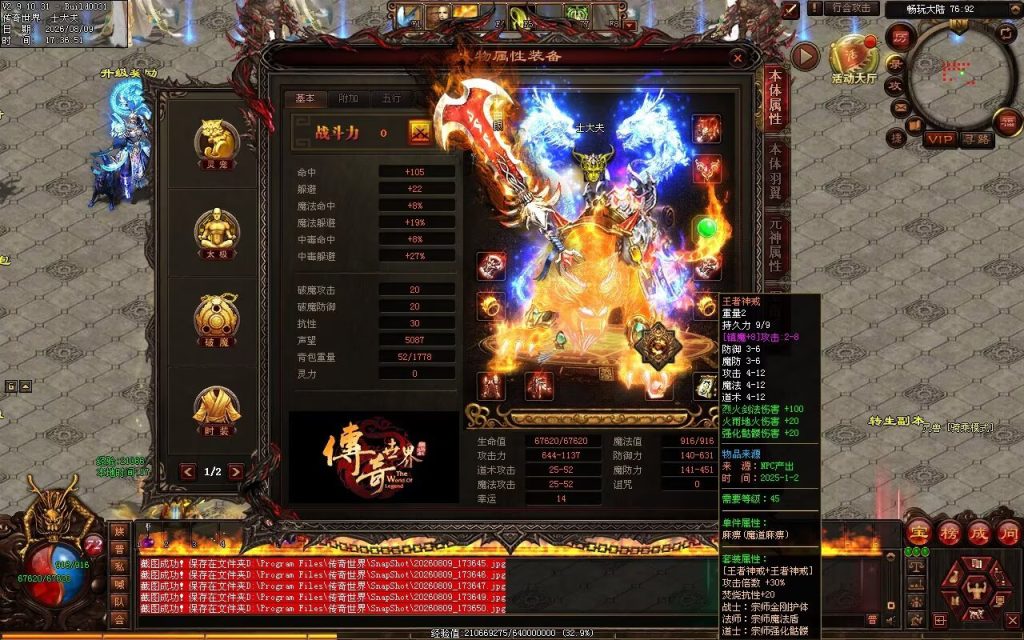 图片[109]-新诛神血煞-自动拾取回收挂机