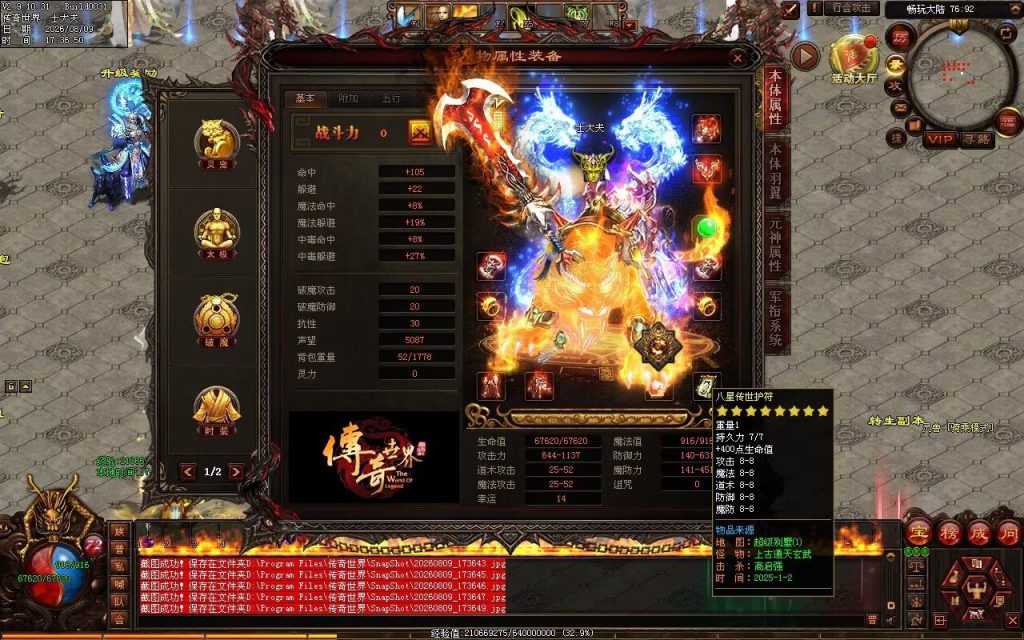 图片[110]-新诛神血煞-自动拾取回收挂机