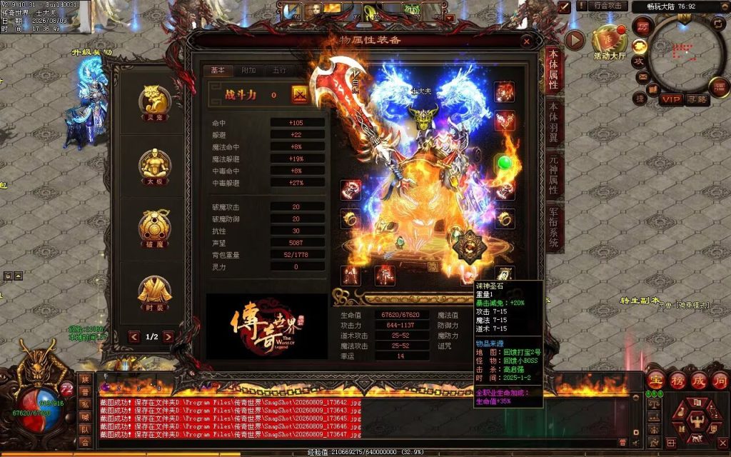 图片[111]-新诛神血煞-自动拾取回收挂机