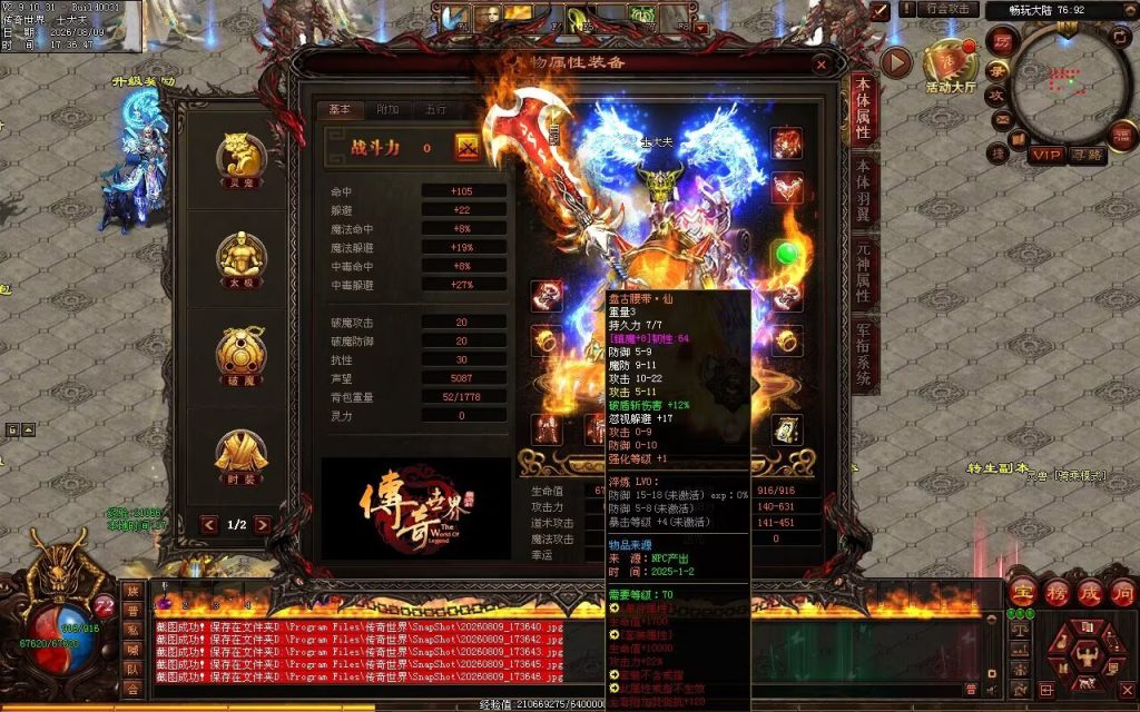 图片[112]-新诛神血煞-自动拾取回收挂机