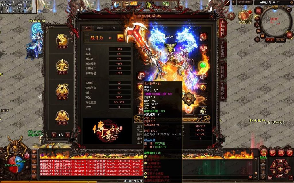 图片[113]-新诛神血煞-自动拾取回收挂机