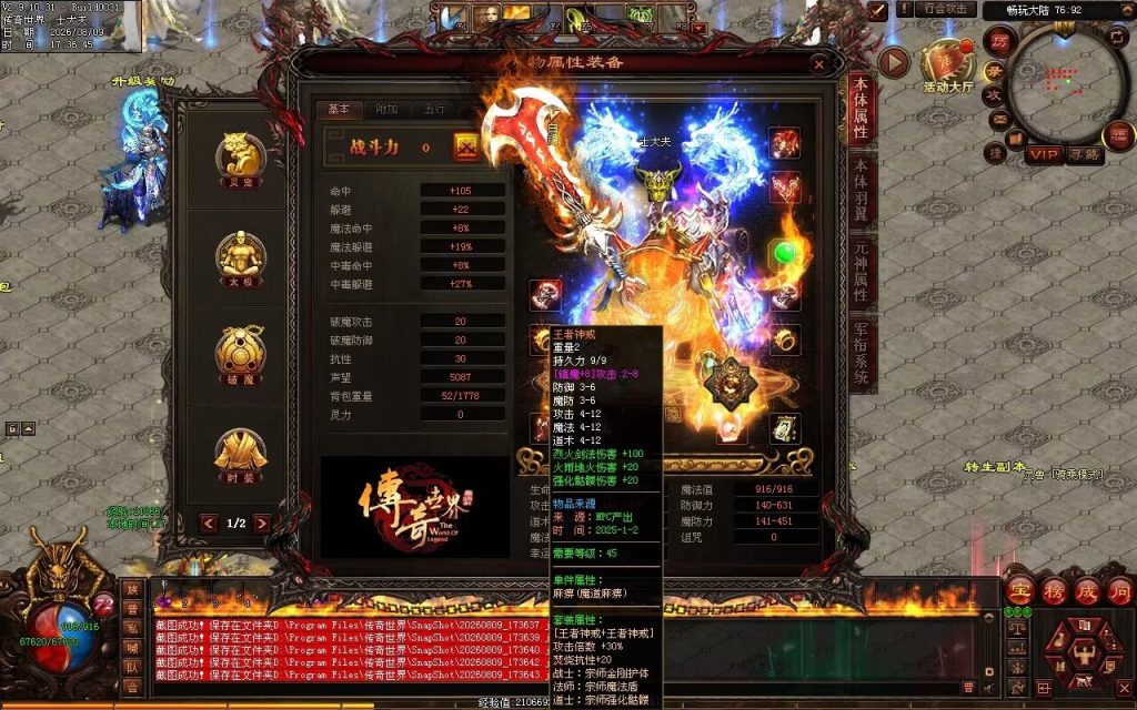 图片[114]-新诛神血煞-自动拾取回收挂机