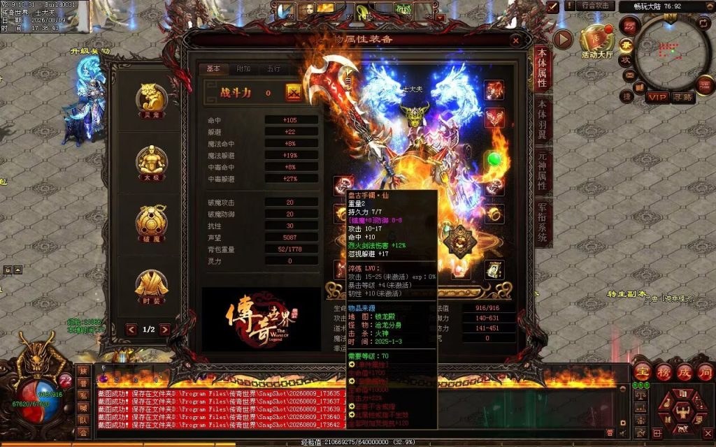 图片[115]-新诛神血煞-自动拾取回收挂机