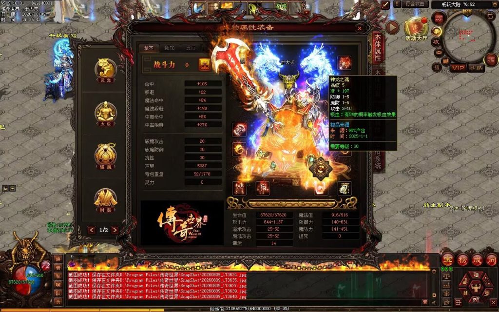 图片[116]-新诛神血煞-自动拾取回收挂机