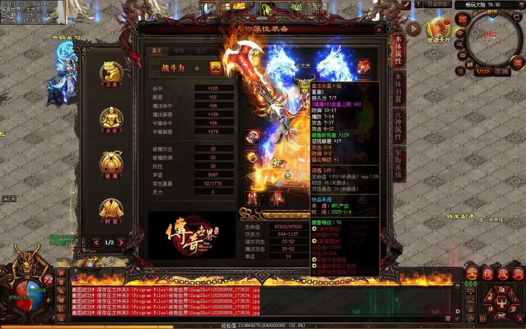 图片[117]-新诛神血煞-自动拾取回收挂机