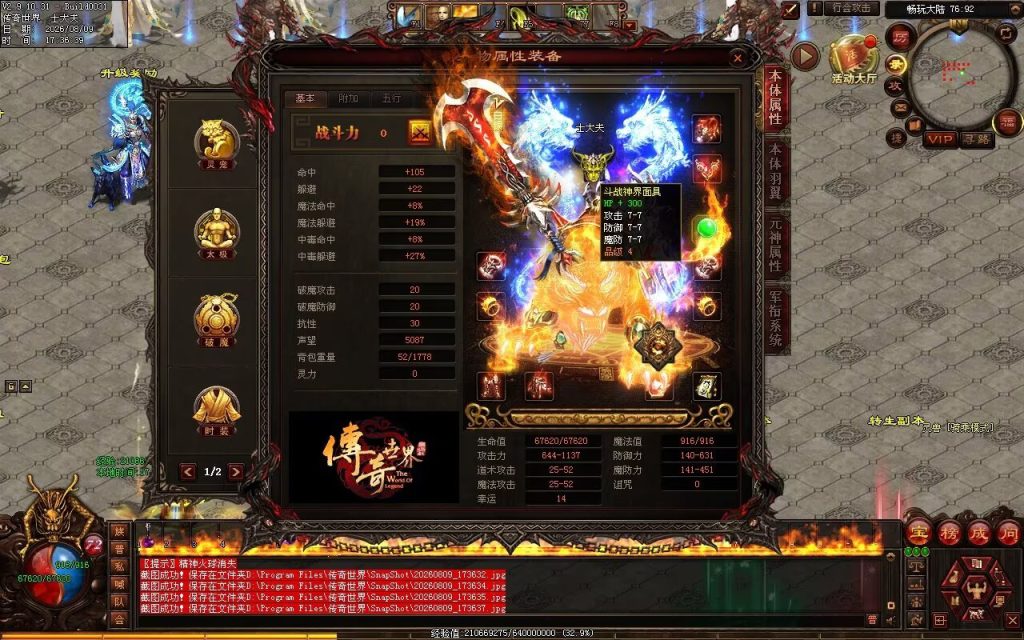 图片[118]-新诛神血煞-自动拾取回收挂机