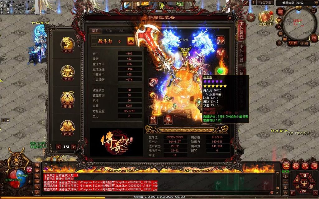 图片[119]-新诛神血煞-自动拾取回收挂机