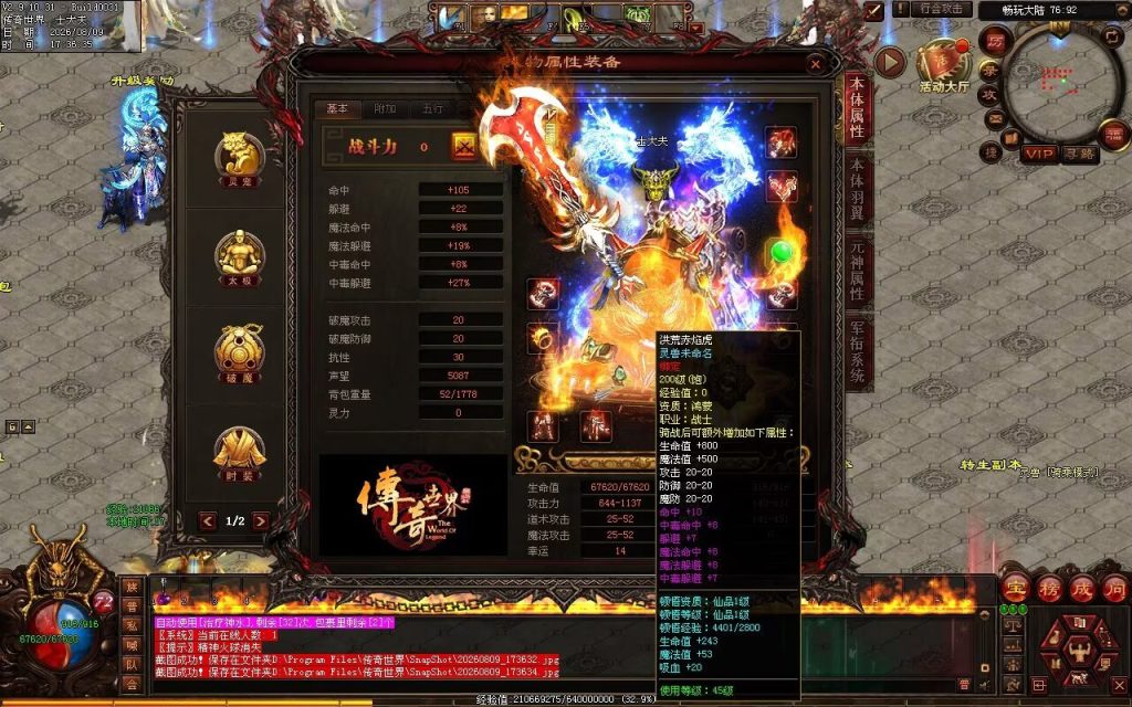 图片[120]-新诛神血煞-自动拾取回收挂机