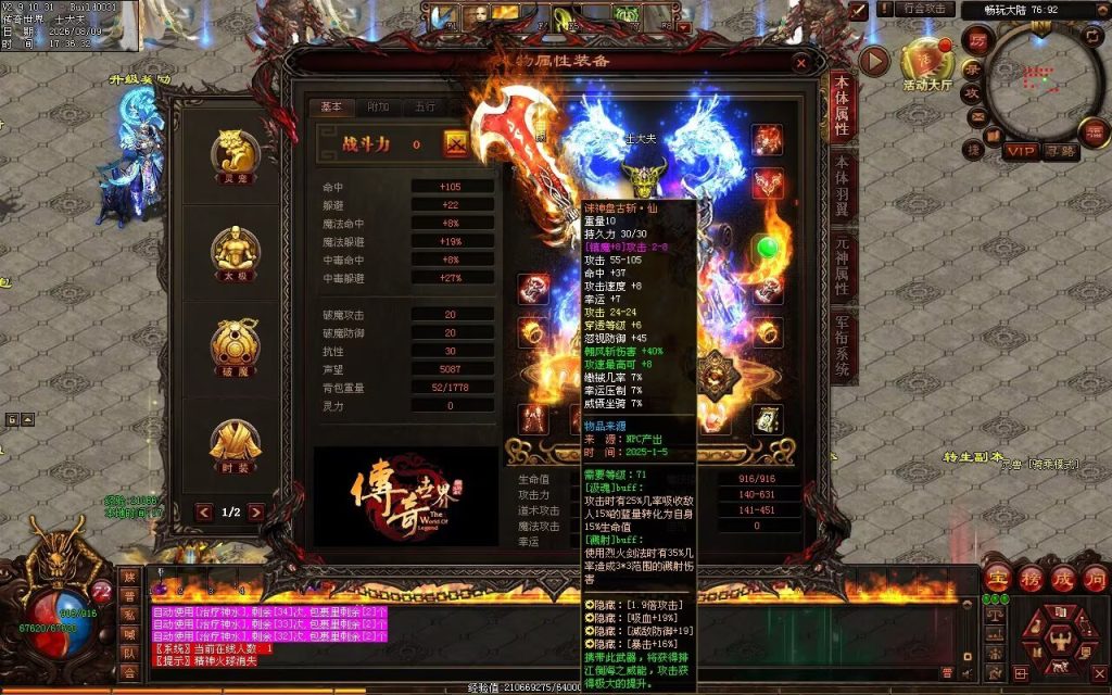 图片[122]-新诛神血煞-自动拾取回收挂机