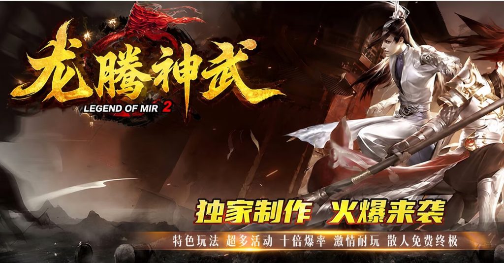 图片[1]-龙腾复古神武鉴定-一键回收