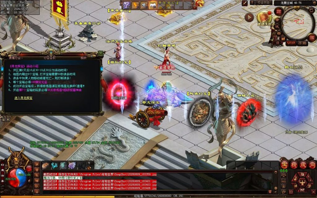 图片[3]-龙腾复古神武鉴定-一键回收