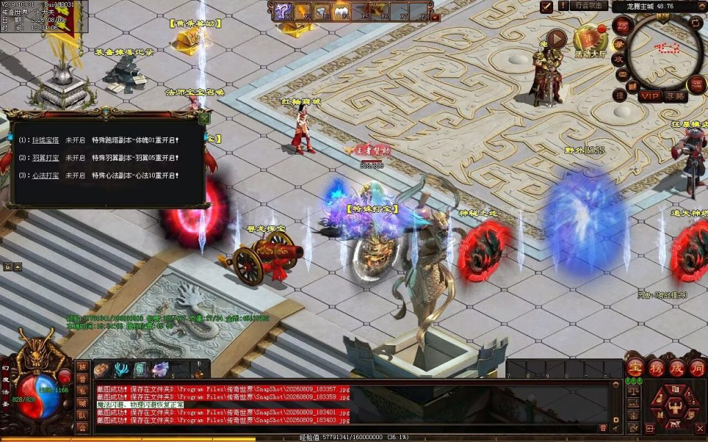 图片[4]-龙腾复古神武鉴定-一键回收