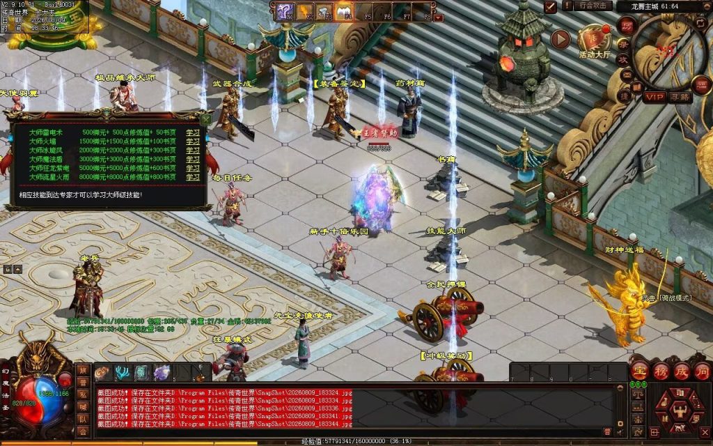 图片[13]-龙腾复古神武鉴定-一键回收