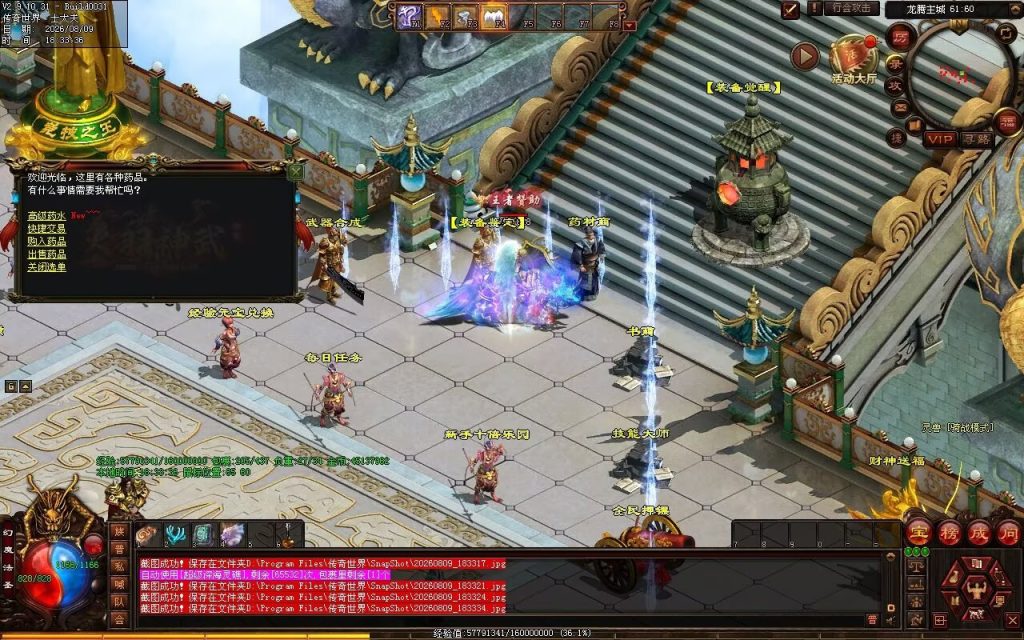 图片[16]-龙腾复古神武鉴定-一键回收