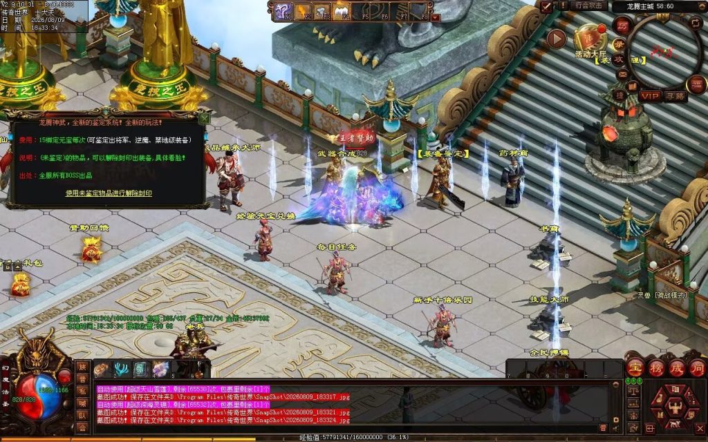 图片[17]-龙腾复古神武鉴定-一键回收
