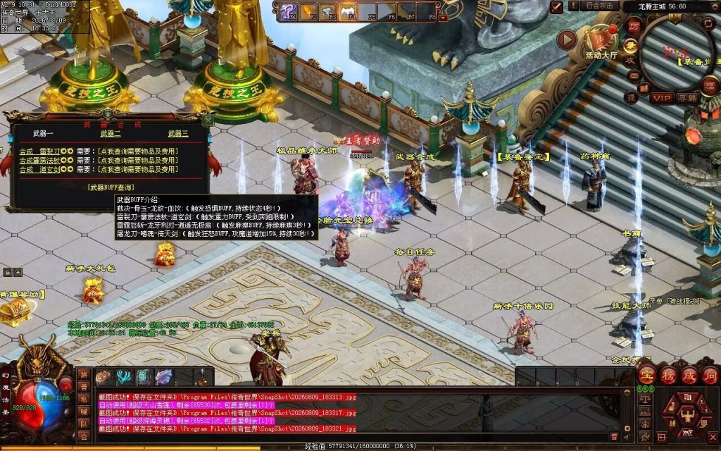 图片[18]-龙腾复古神武鉴定-一键回收