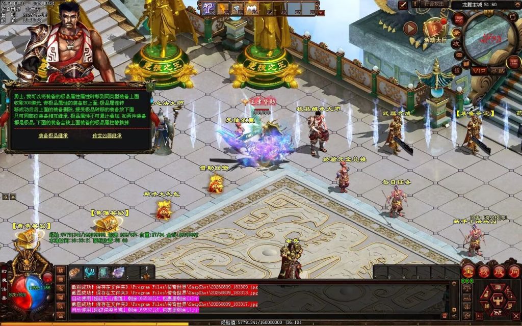 图片[19]-龙腾复古神武鉴定-一键回收