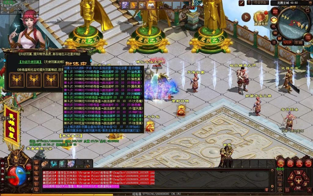 图片[20]-龙腾复古神武鉴定-一键回收