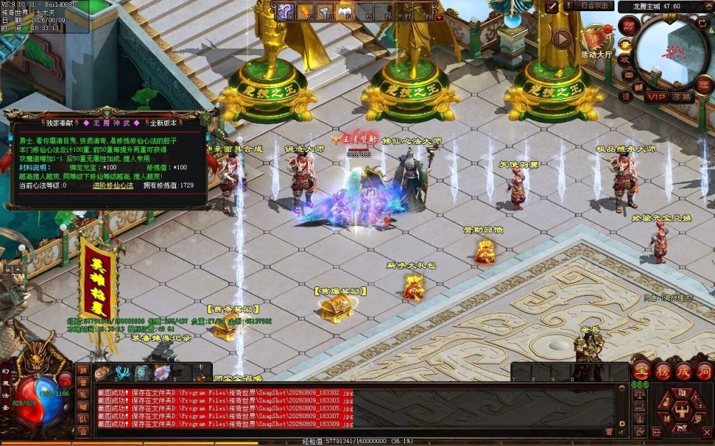 图片[21]-龙腾复古神武鉴定-一键回收