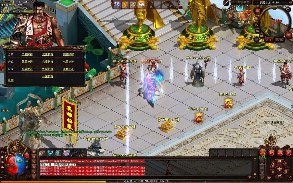 图片[24]-龙腾复古神武鉴定-一键回收