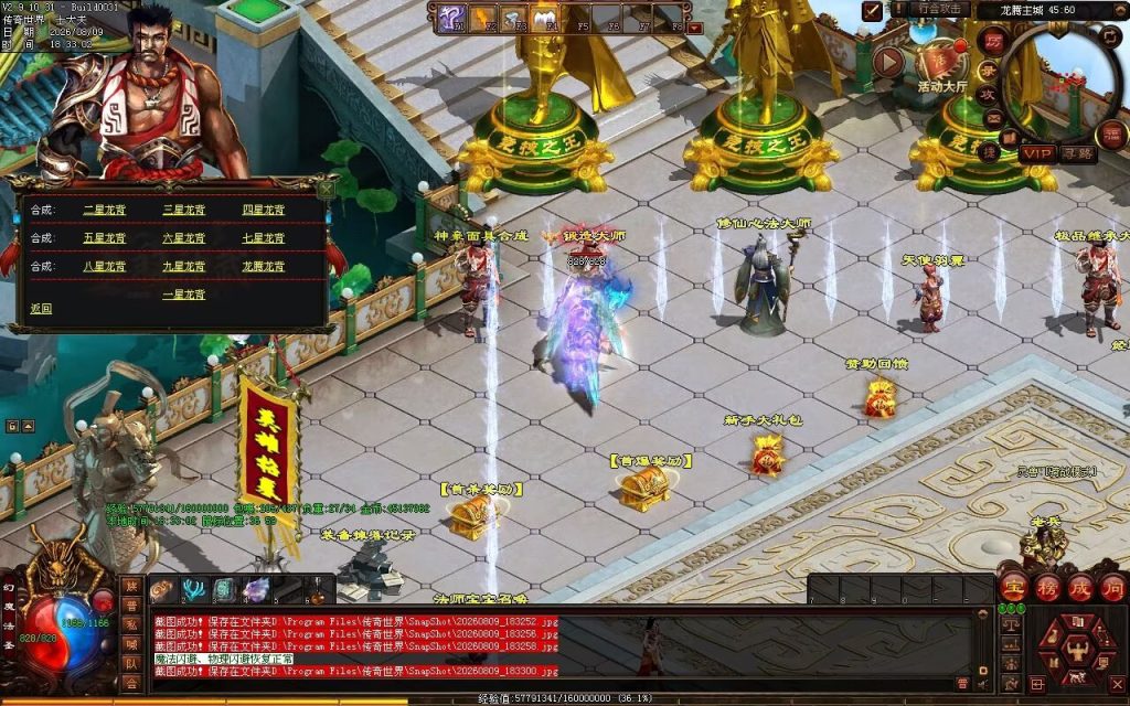 图片[26]-龙腾复古神武鉴定-一键回收