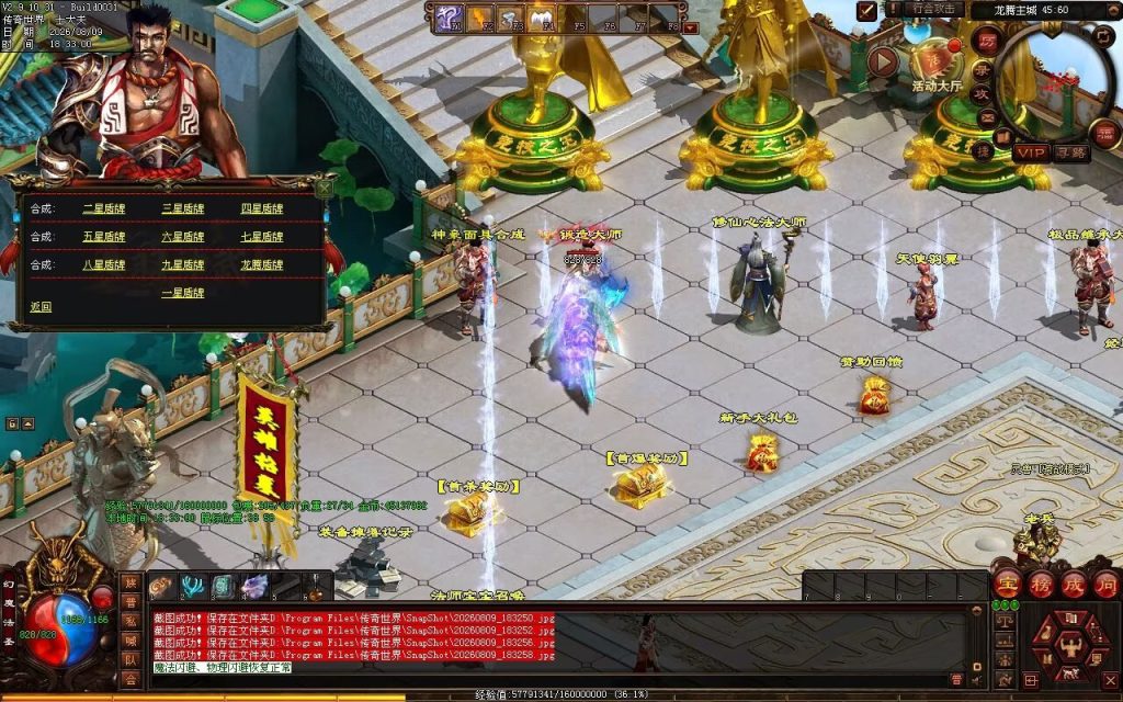 图片[27]-龙腾复古神武鉴定-一键回收