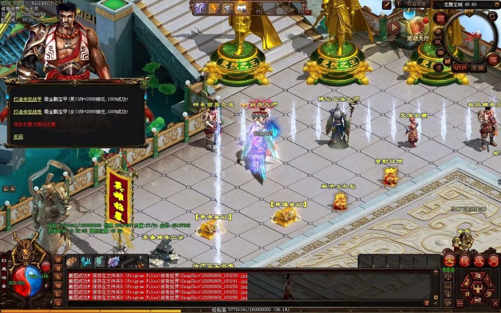 图片[28]-龙腾复古神武鉴定-一键回收