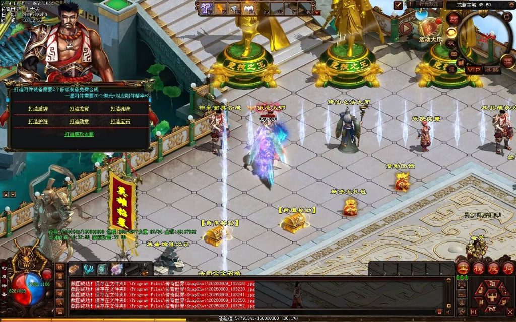 图片[29]-龙腾复古神武鉴定-一键回收