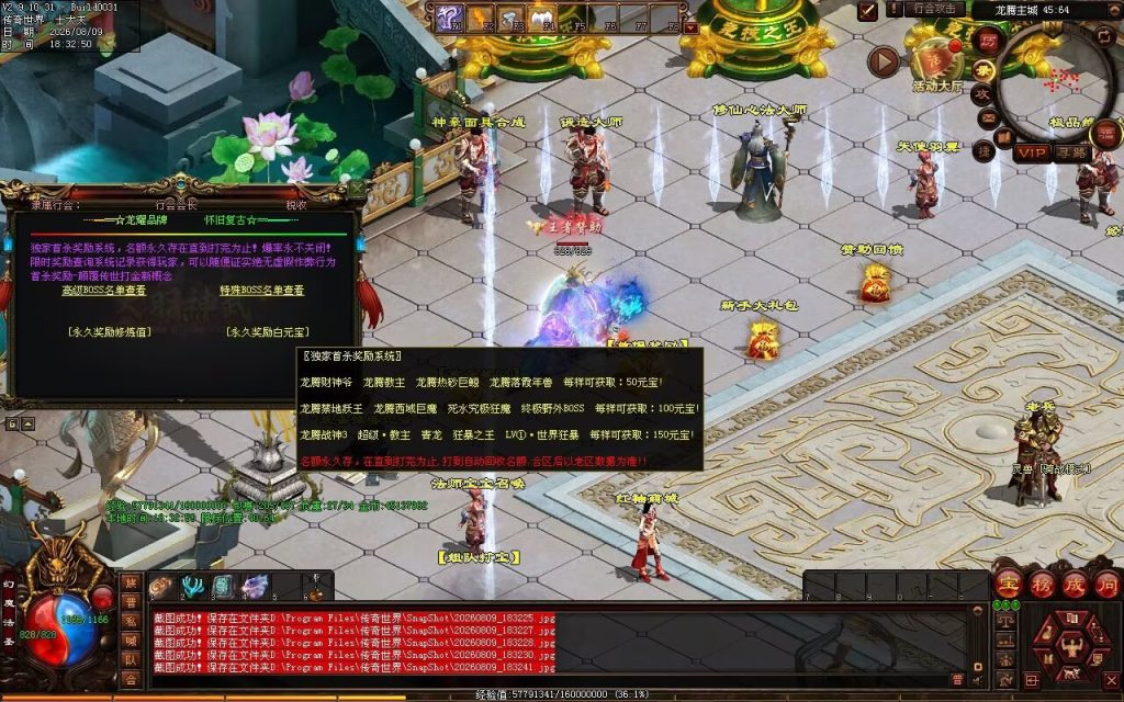 图片[31]-龙腾复古神武鉴定-一键回收