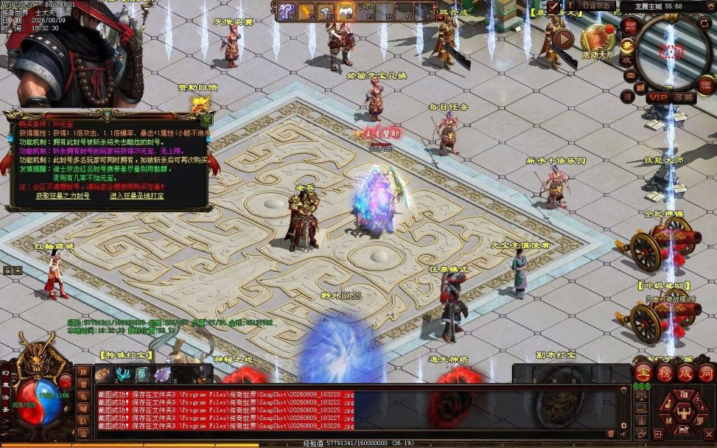 图片[33]-龙腾复古神武鉴定-一键回收