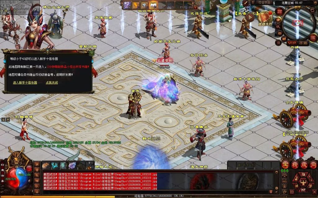 图片[35]-龙腾复古神武鉴定-一键回收