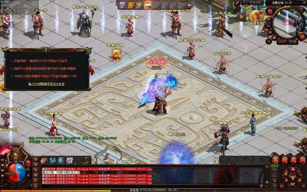 图片[43]-龙腾复古神武鉴定-一键回收
