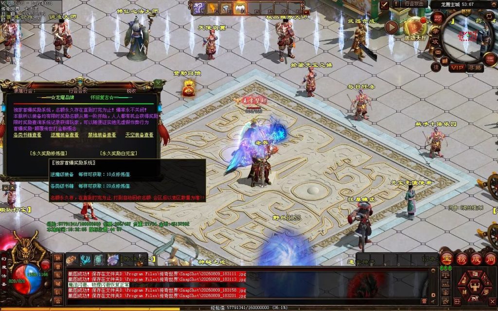 图片[44]-龙腾复古神武鉴定-一键回收
