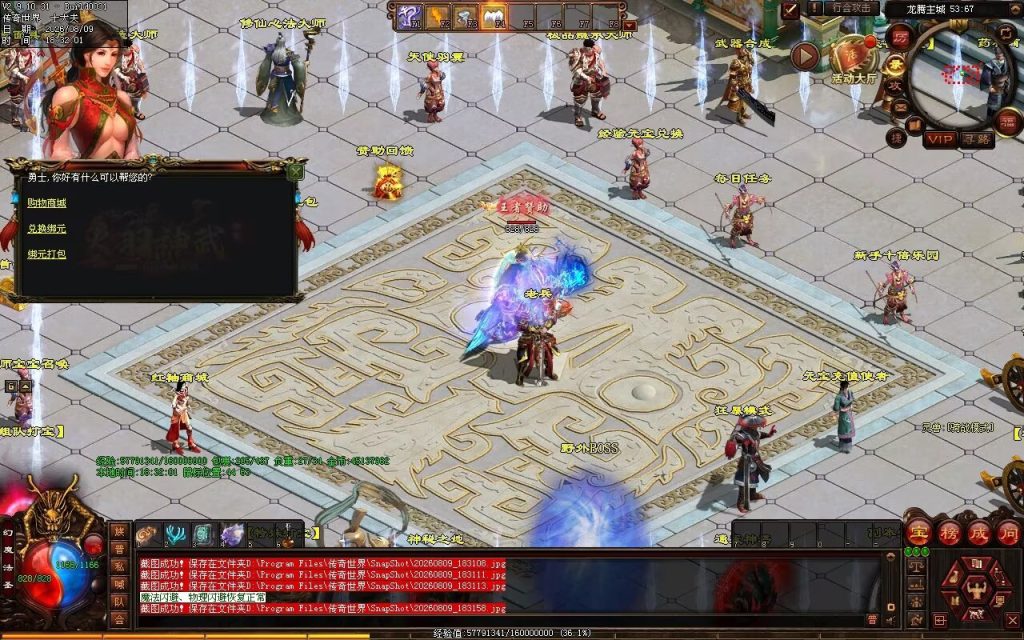 图片[45]-龙腾复古神武鉴定-一键回收