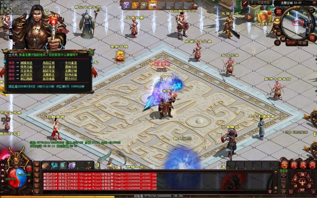 图片[48]-龙腾复古神武鉴定-一键回收